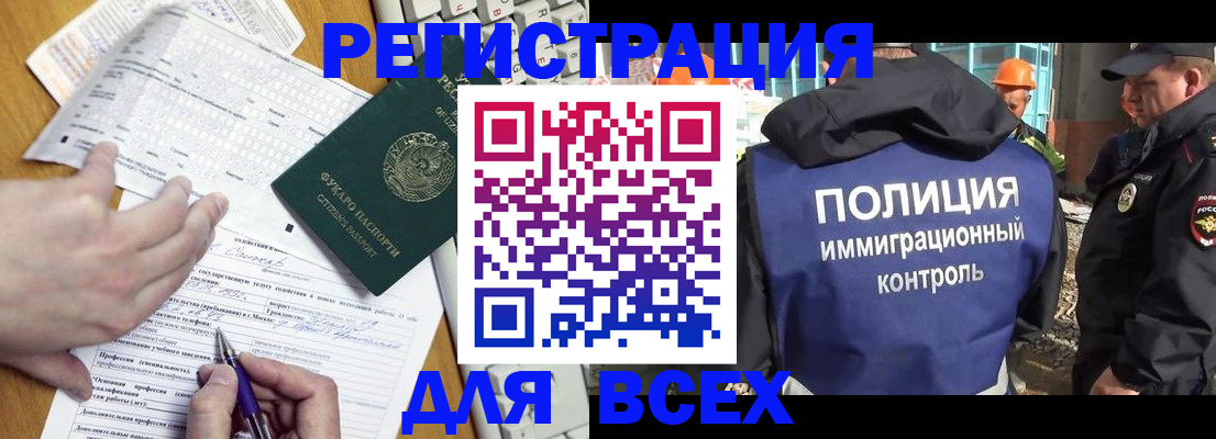 временная регистрация в Арске