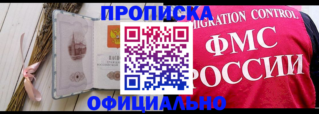 миграционный учет в Арске