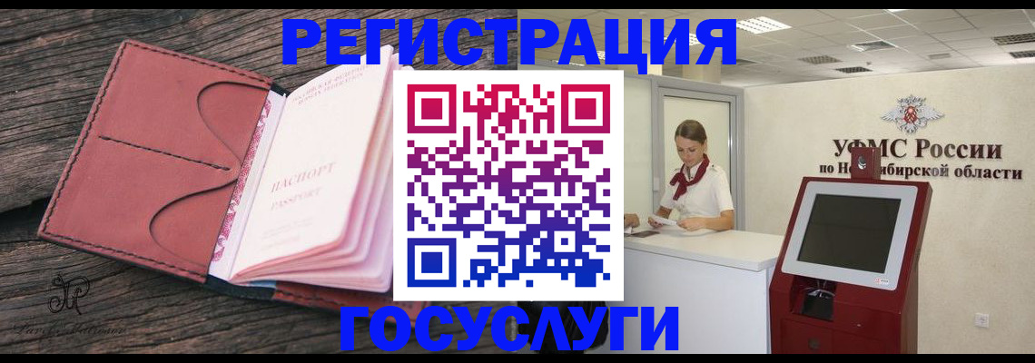 прописка иностранных граждан в Арске