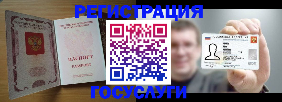 прописка в Арске