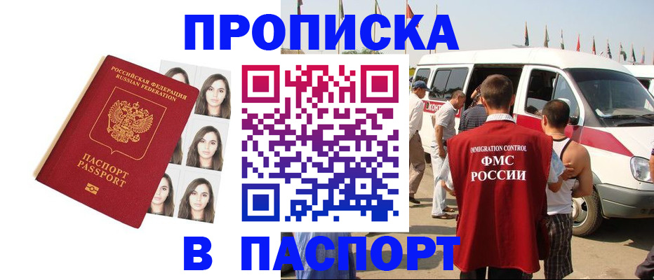 временная регистрация надежно в Арске