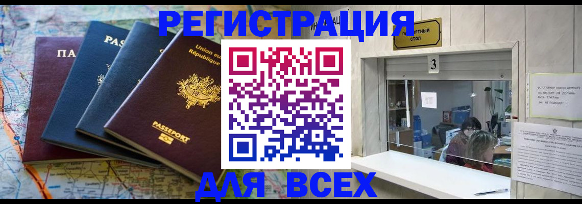 прописка иностранных граждан в Арске